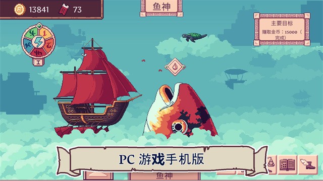 云端商人移植版4