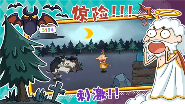 神叨叨安卓版3