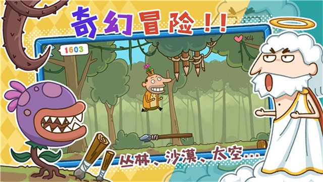 神叨叨安卓版4