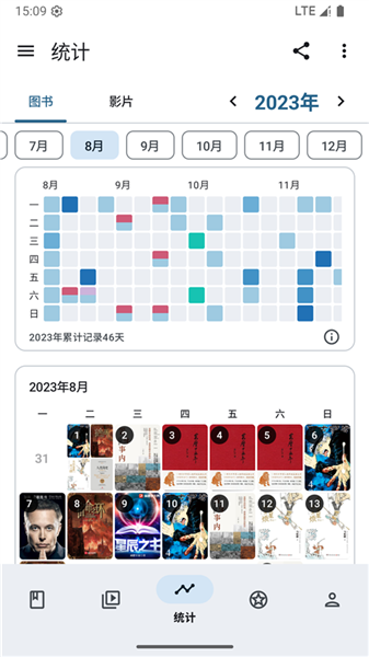 乐记app2