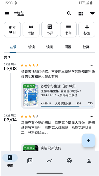 乐记app3