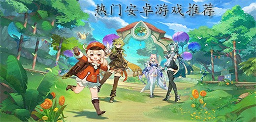 热门的安卓游戏合集-好玩的安卓游戏推荐-爆火受欢迎的手机游戏大全