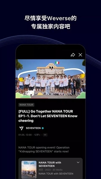 Weverse4