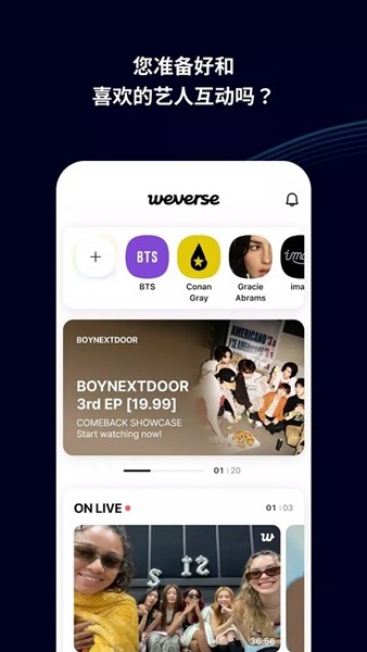Weverse1