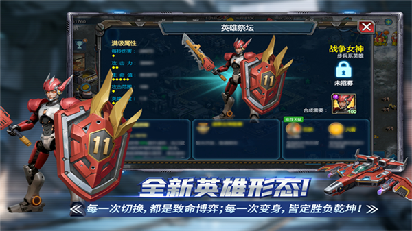 战警大国崛起3