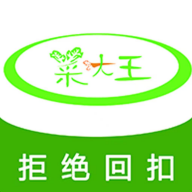 菜大王