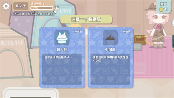 罗德岛拓荒食堂截图1