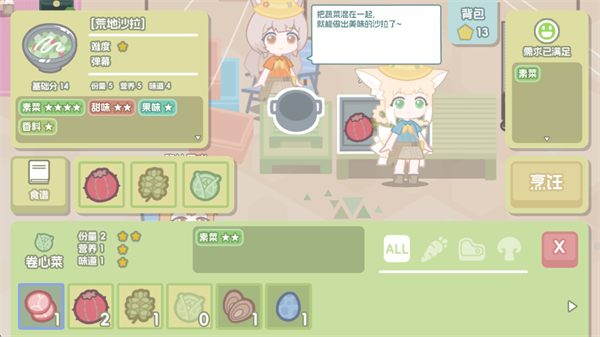 罗德岛拓荒食堂截图4
