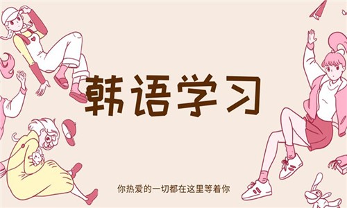 手机韩语学习软件下载-2026韩语学习软件排行榜-韩语学习软件大全