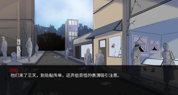 怪胎马戏团截图2
