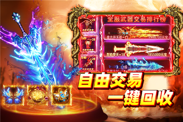 大剑传奇截图3