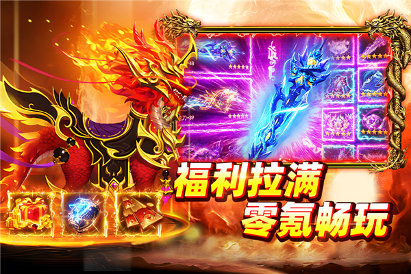 大剑传奇截图4