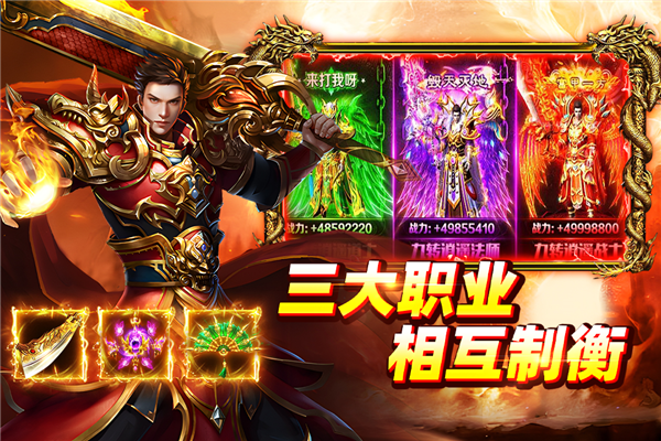 大剑传奇截图2