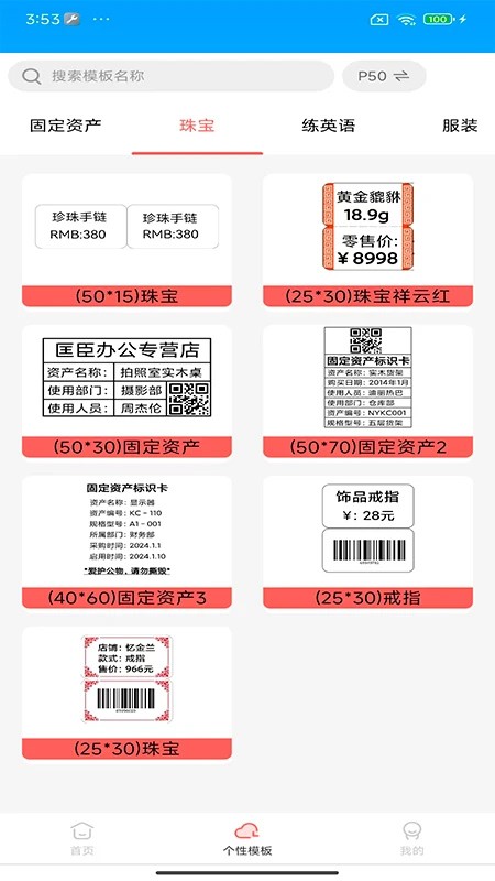 标记生活截图2
