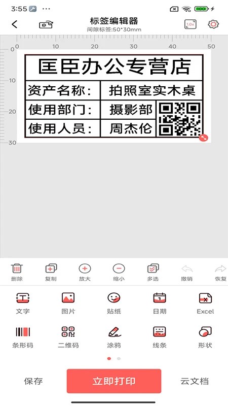 标记生活截图3