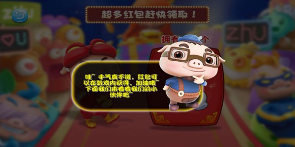 猪猪飞机大战截图3