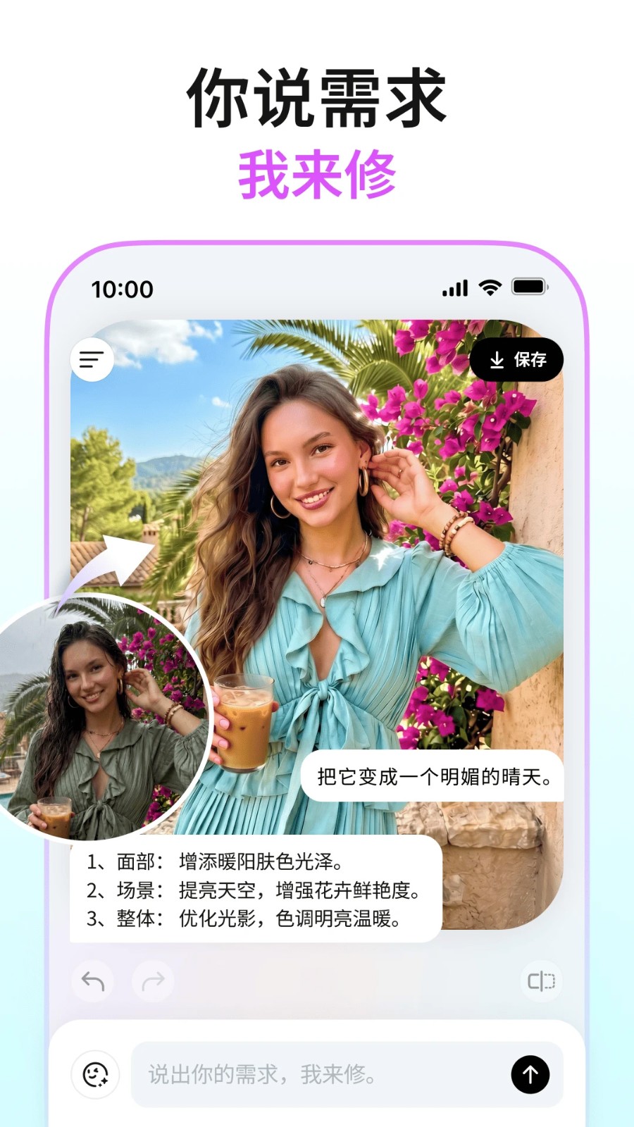 Picchi截图3