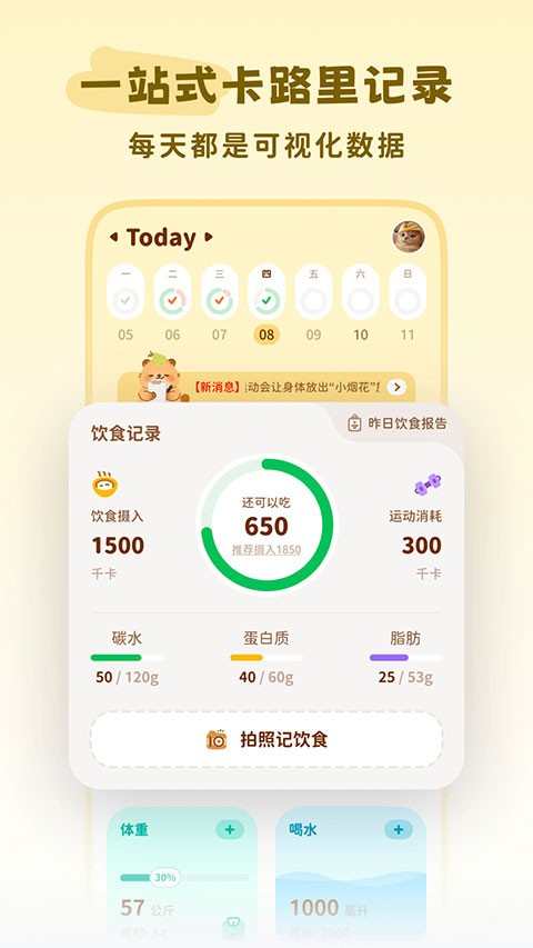轻卡日常截图2