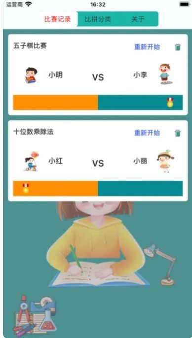 极简记账app1