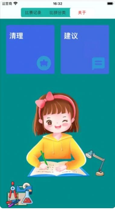 极简记账app3