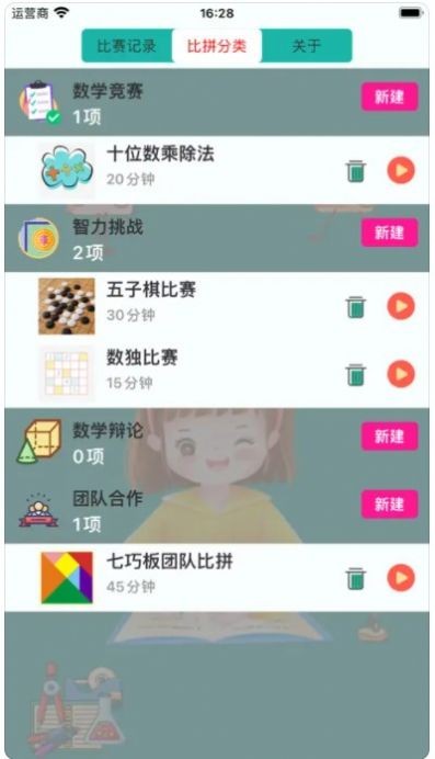 极简记账app4