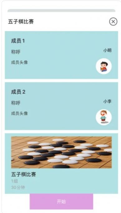 极简记账app2