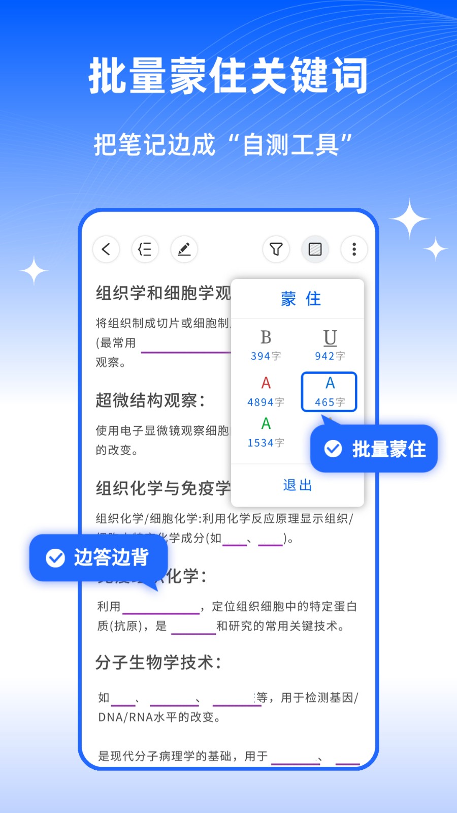 四色笔记4