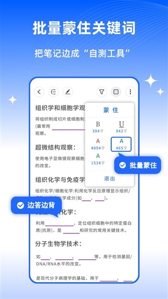 四色笔记3