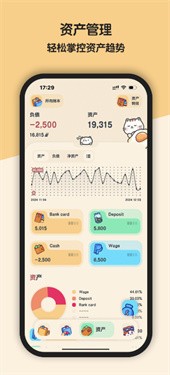 喵窝清单app4