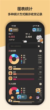喵窝清单app1