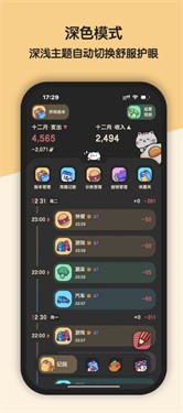喵窝清单app2