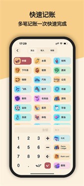 喵窝清单app3