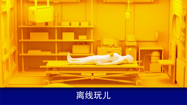 真实医疗模拟器无限金币内购版截图1