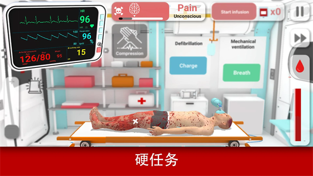 真实医疗模拟器无限金币内购版截图2