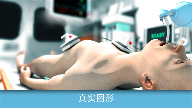 真实医疗模拟器无限金币内购版截图4