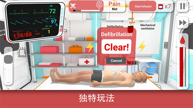真实医疗模拟器无限金币内购版截图3