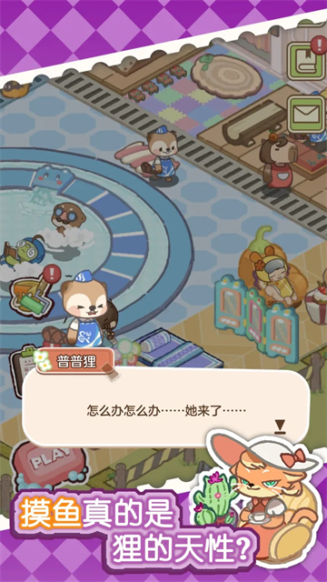 狸狸汤泉免费版2