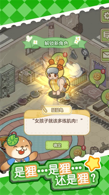 狸狸汤泉免费版3