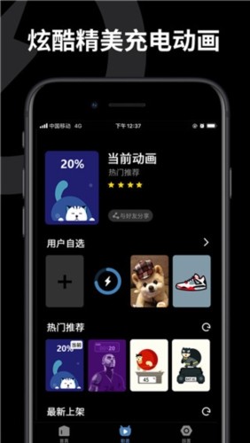 Pika! Show截图2
