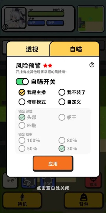 搜打撤模拟器安卓版2