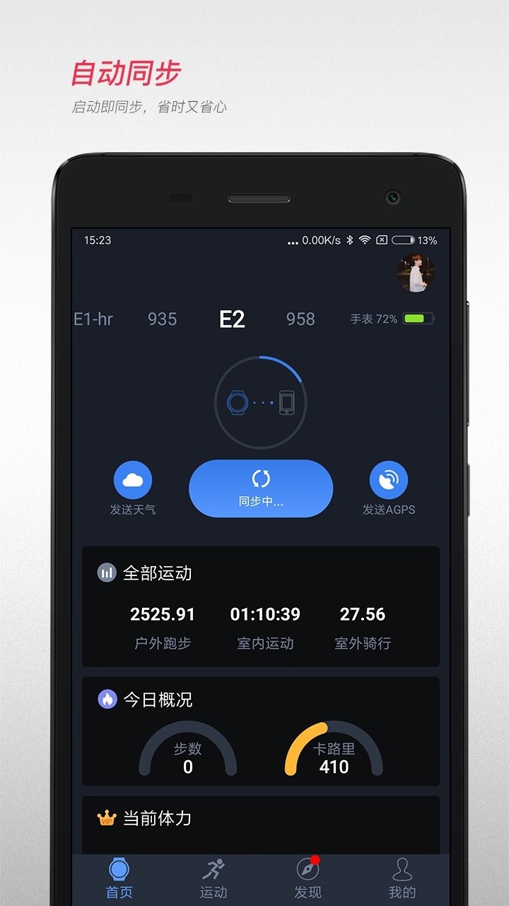 宜准跑步app4