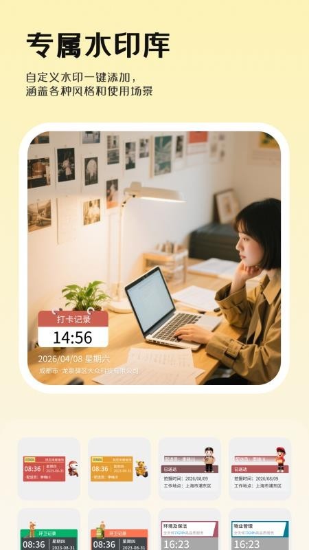 锐颜闪绘相机app4