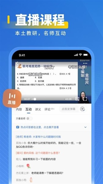 医岸4
