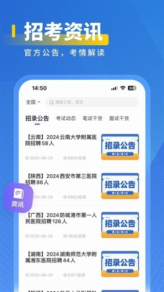 医岸2