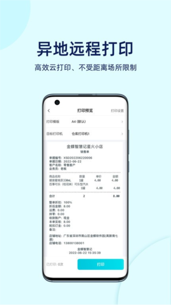 智慧记星火3