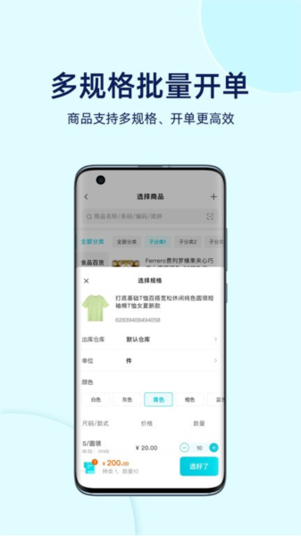智慧记星火1