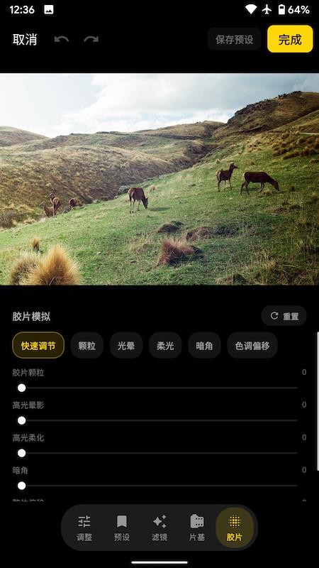 Filmix相机app2