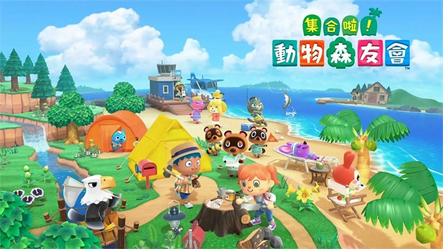 集合啦!动物森友会联机版截图2
