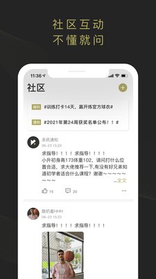 开炼app1