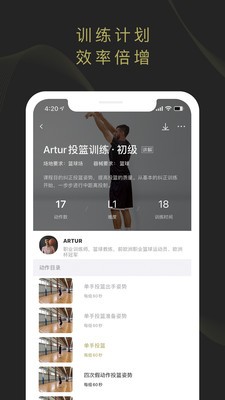 开炼app2